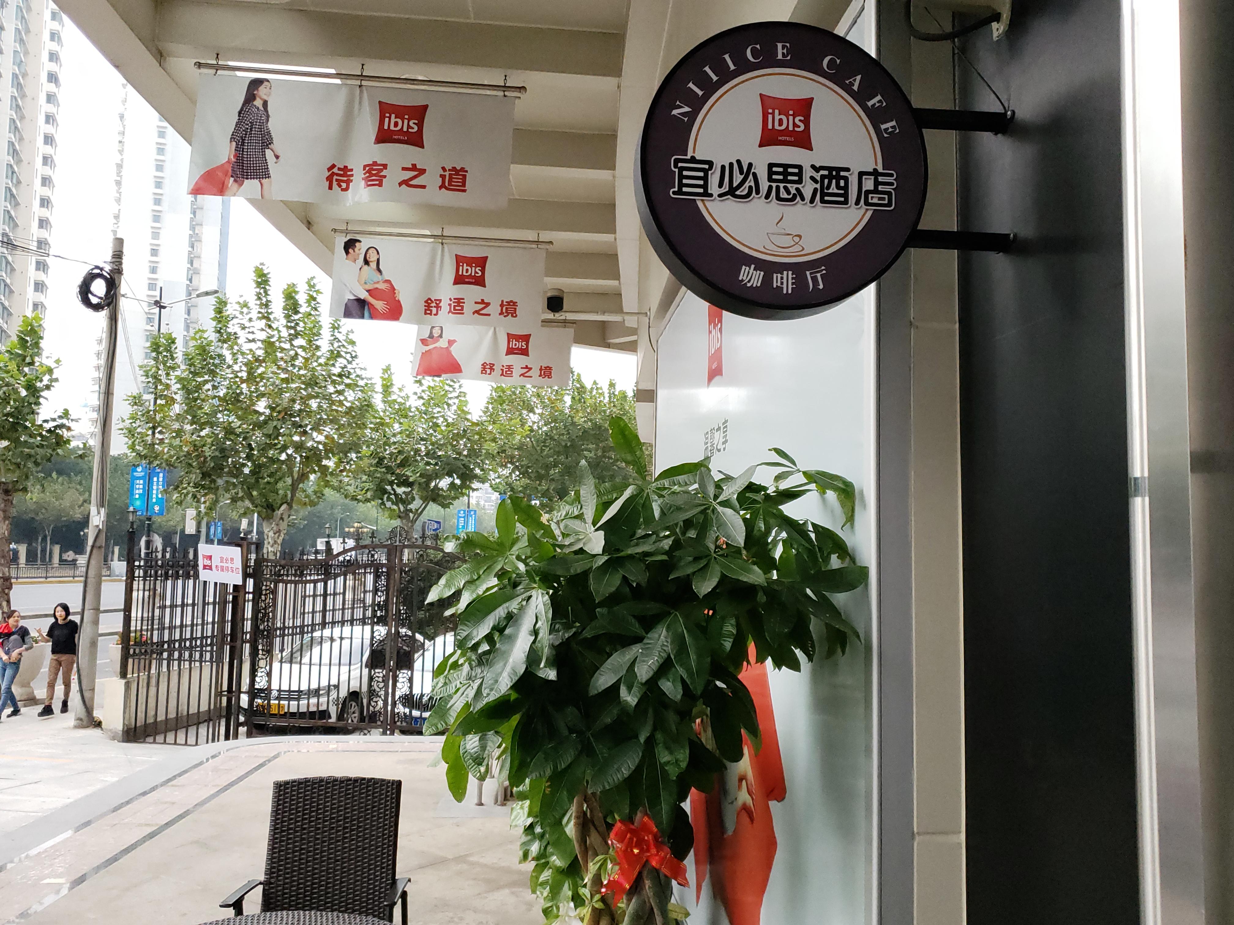 Ibis Shanghai Changshou Road Hotel Luaran gambar
