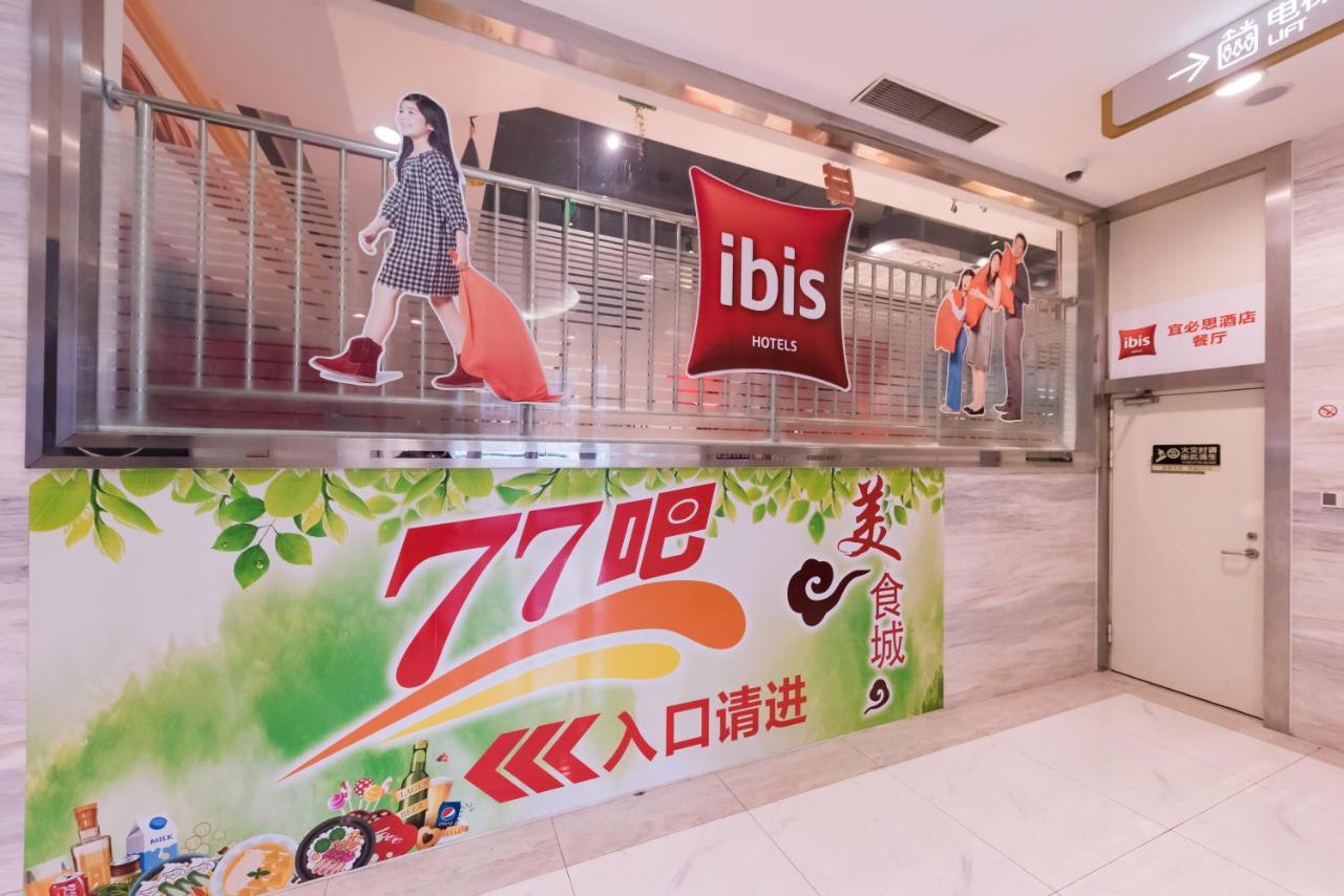 Ibis Shanghai Changshou Road Hotel Luaran gambar